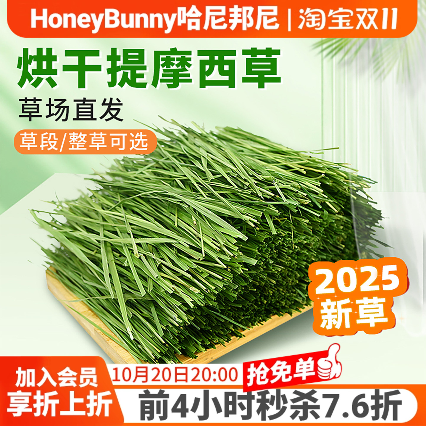 佩安友提摩西草叶多杆绿万人推荐