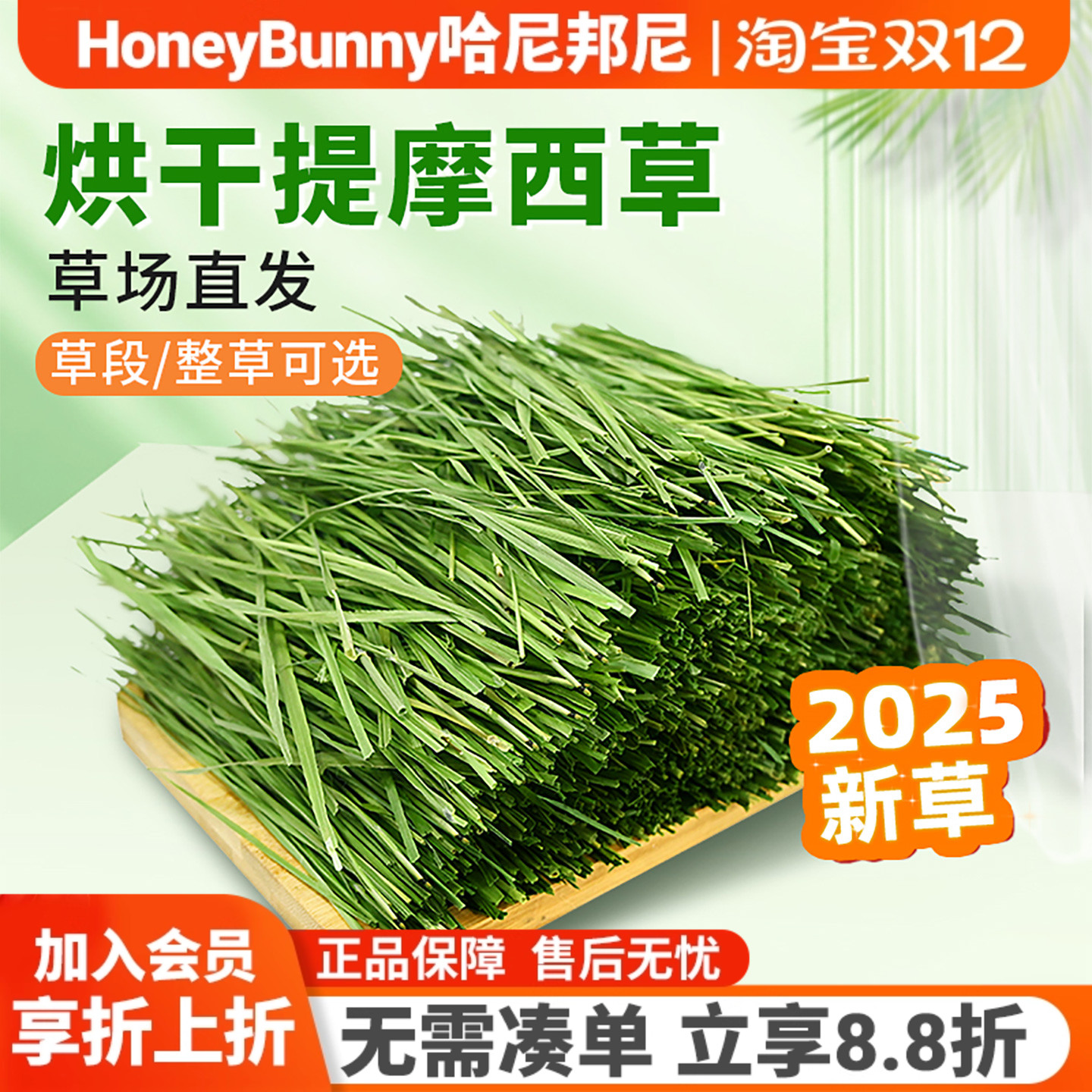 佩安友提摩西草叶多杆绿万人推荐