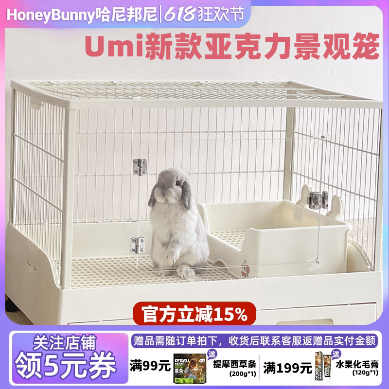 umi兔笼达洋兔笼R81r71豪华兔笼防喷尿兔笼子家用特大号亚克力笼