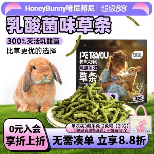 佩安友牧草大师系列小宠磨牙草条