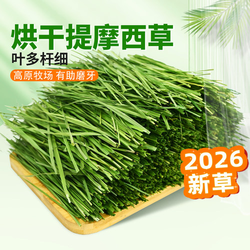 26年提摩西草叶多杆绿万人推荐