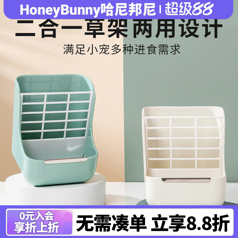 兔子食盒防扒食槽喂食器荷兰猪龙猫饲料碗固定防翻食盆二合一草架