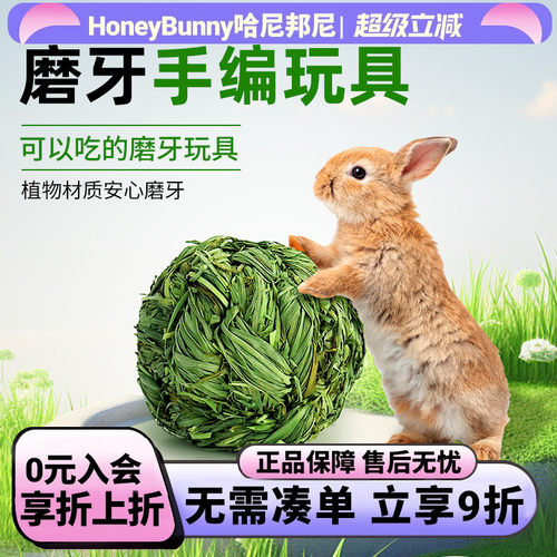 兔子解闷玩具提摩西草球草条草麻花玩耍兔子龙猫豚鼠磨牙草编球