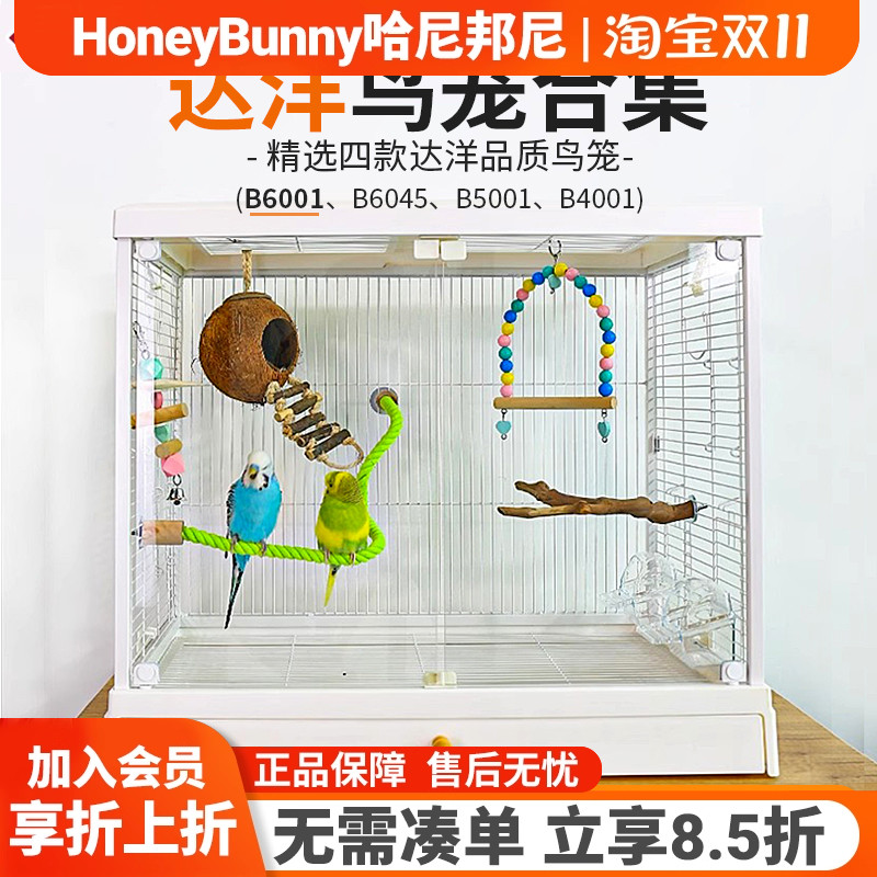 达洋鹦鹉观赏鸟笼玻璃笼b6001