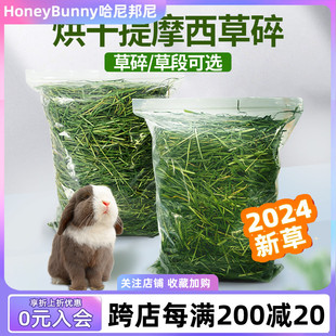 24年烘干提摩西草草段草碎草杆贵提干草兔子草粮饲料龙猫牧草北提