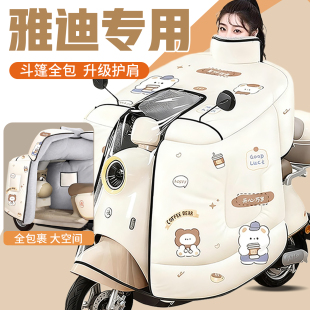 专用冬天防寒防风加大 M电动车挡风被加绒加厚冬季 雅迪冠能E09