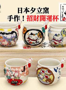 【日本进口】陶瓷招财猫卡通水杯礼盒礼物夕立窑手工制作办公室