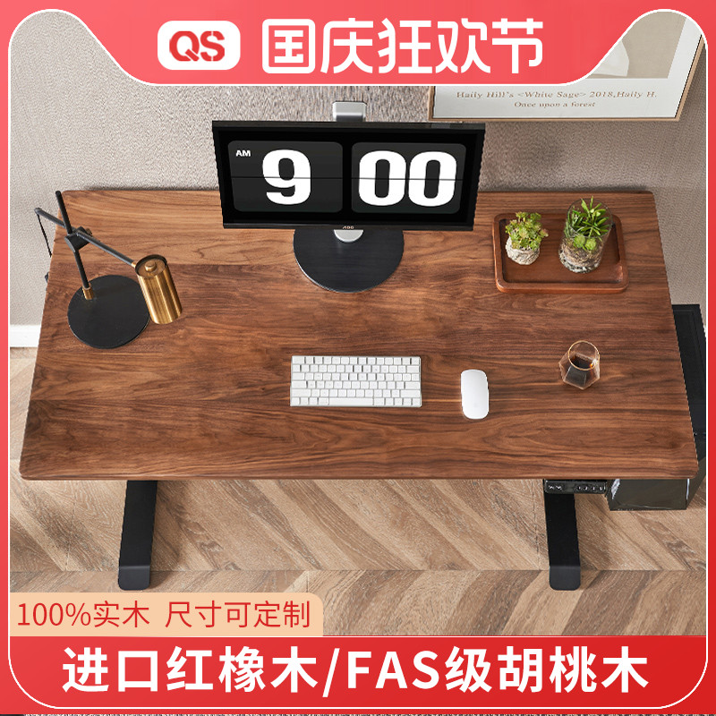 黑胡桃升降桌腿智能电动办公桌实木电脑桌自动站立桌架工作台桌子