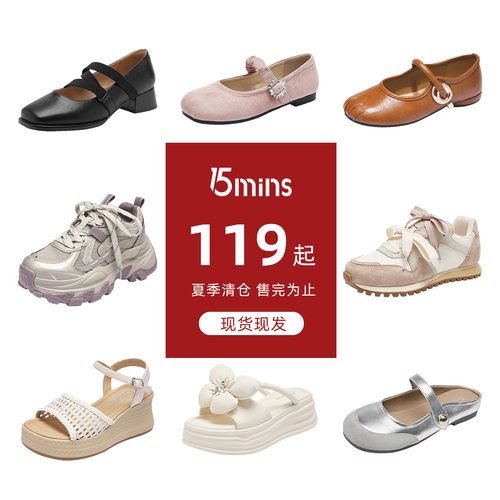 15mins清仓女夏新款玛丽珍鞋