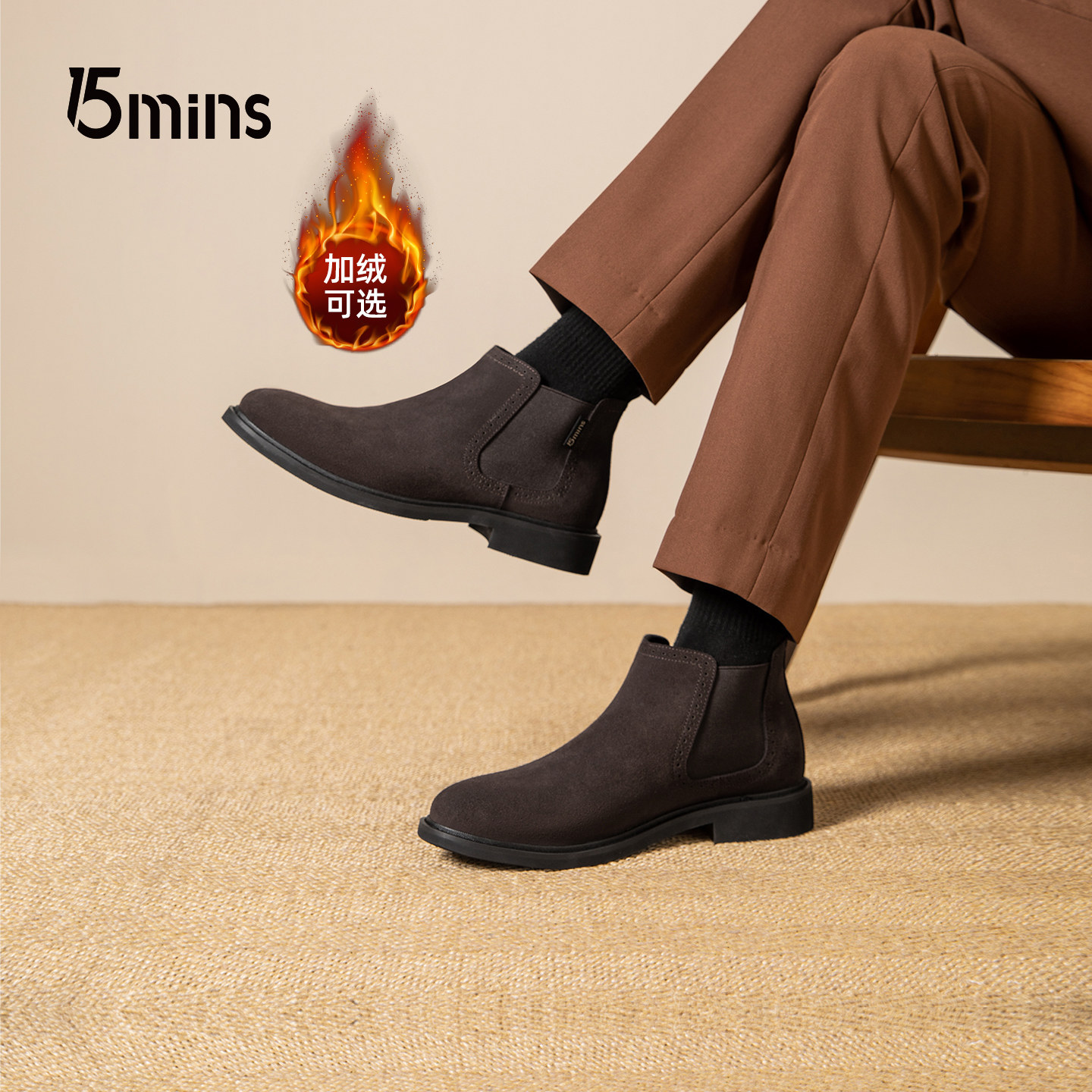 15mins切尔西靴男士2026秋冬新款尖头英伦风软底套脚反绒皮短靴子