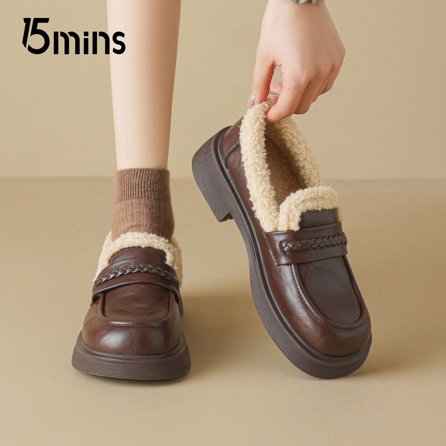 15mins棕色加绒乐福鞋女