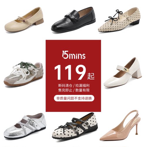 15mins【福袋】女鞋新单鞋凉鞋