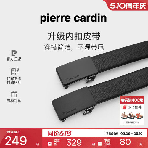 皮带PierreCardin/皮尔卡丹男
