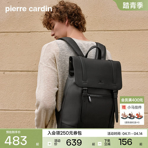 皮尔卡丹旅游双肩包商务通勤包