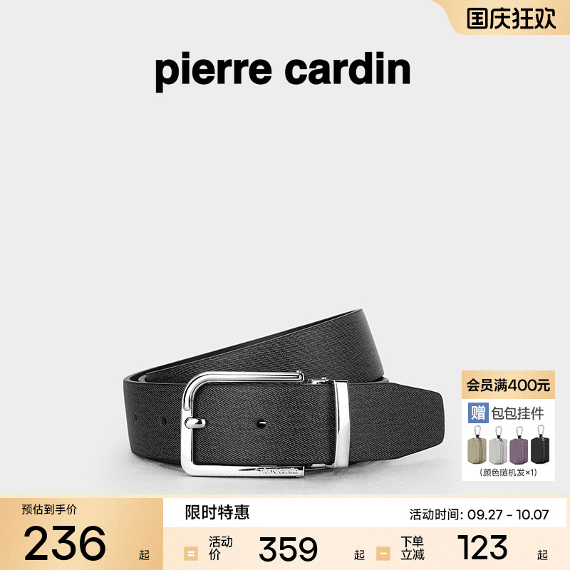 皮尔卡丹皮带男款商务针扣真皮牛皮男式裤腰带男士腰带2025新款