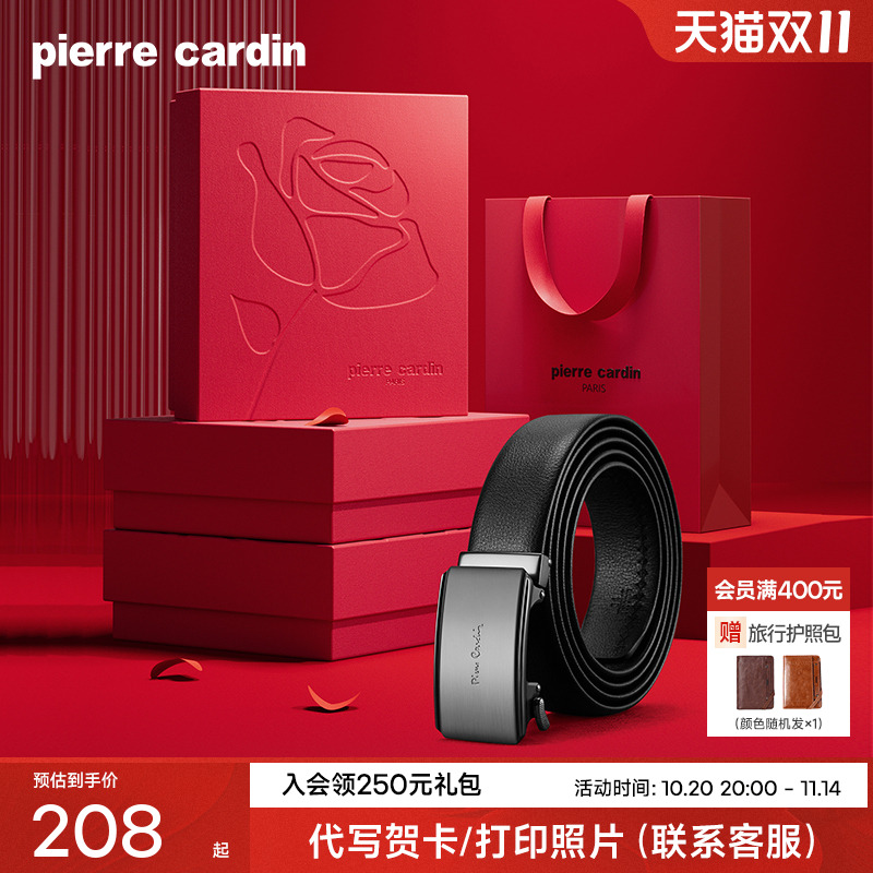 皮尔卡丹皮带男真皮男士商务男生新款裤带年轻人牛皮腰带男友礼物