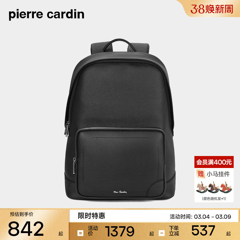 【真皮】皮尔卡丹男士双肩包商务大容量电脑背包男款通勤牛皮书包