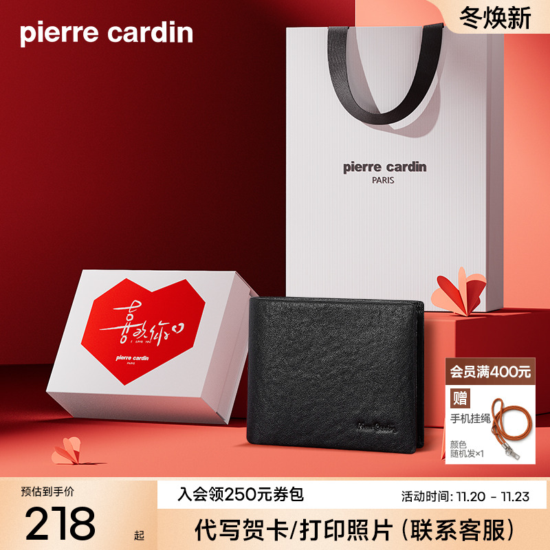 皮尔卡丹男士真皮钱包