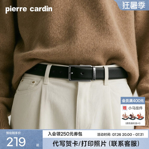 皮尔卡丹男士真皮牛皮针扣皮带