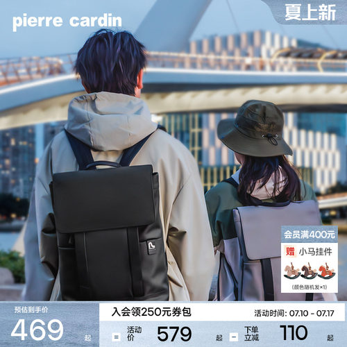 皮尔卡丹休闲男双肩包涤纶