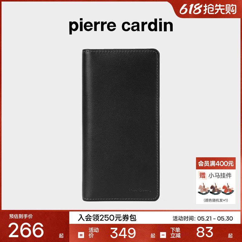 【真皮】皮尔卡丹官方正品男士钱包长款软牛皮钱包手包钱夹皮夹男