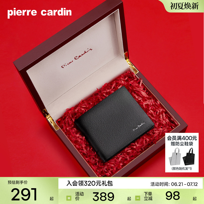 皮爾卡丹男士短款錢包休閑超薄