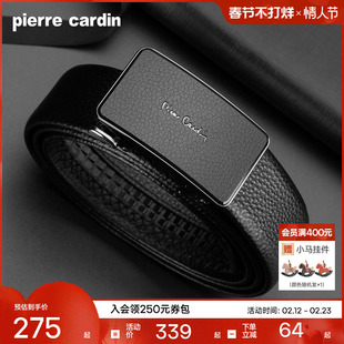 皮尔卡丹皮带男真皮内扣式官方正品礼物商务牛皮新款男士腰带裤带