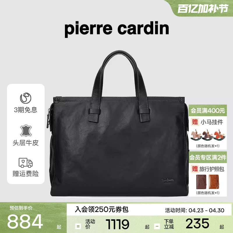 【真皮】皮尔卡丹男士电脑公文包单肩斜挎包商务大容量手提包男款