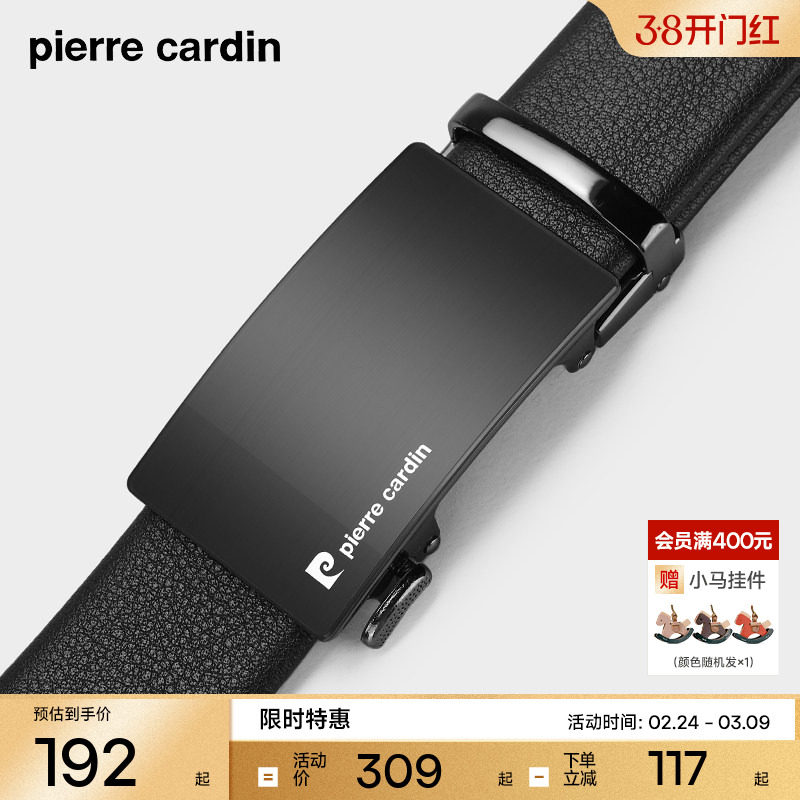 皮尔卡丹皮带男真皮自动扣男士腰带年轻人商务正品新款男款裤腰带