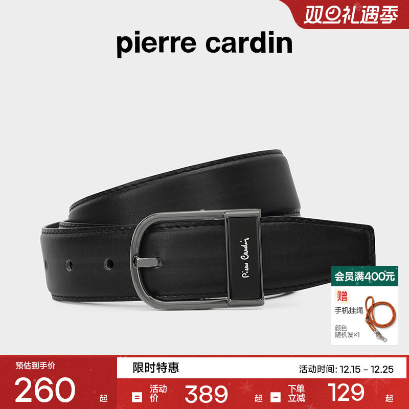 皮尔卡丹皮带男款真皮腰带男真皮皮带男士2025新款裤带男士皮带
