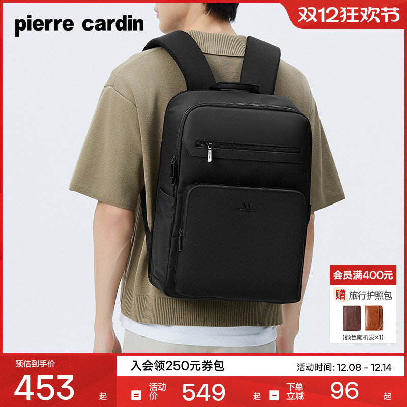皮尔卡丹男士双肩包商务简约大容量电脑背包通勤男款书包背包新款