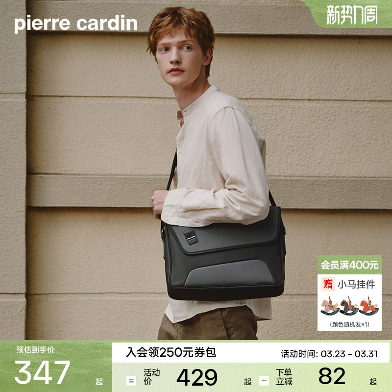 皮尔卡丹斜挎包男款背包单肩包邮差包超轻工装斜挎包新潮男包包