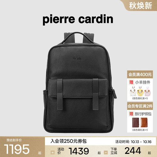 【真皮】皮尔卡丹双肩包男大容量男士商务电脑书包出差旅行背包 - 封面
