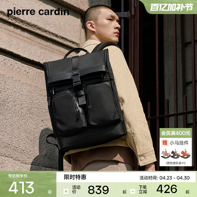 皮尔卡丹男士双肩包商务通勤大容量电脑背包简约潮流旅行书包新款