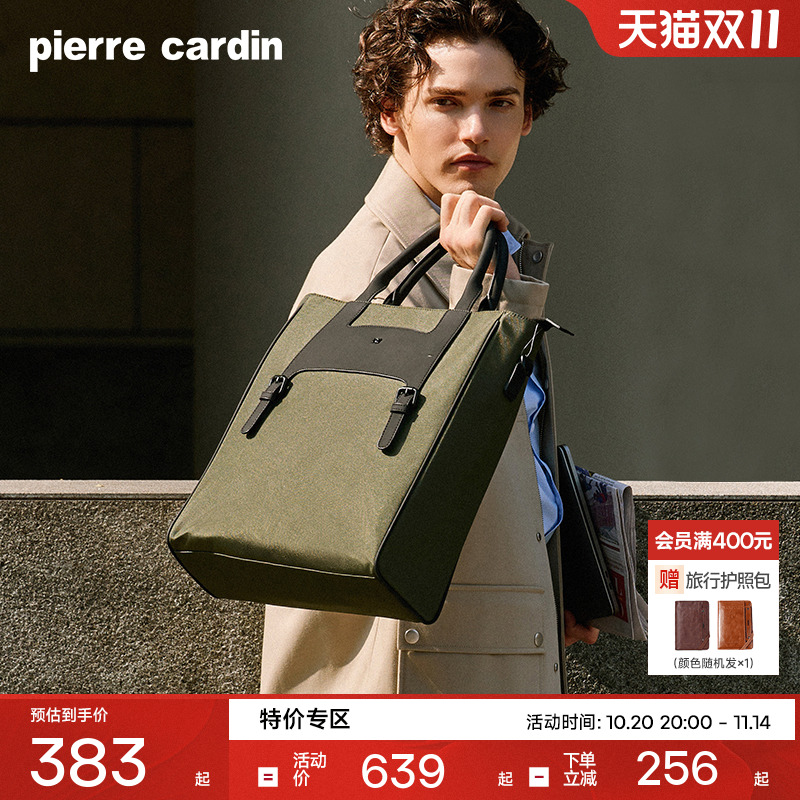 皮尔卡丹公文包简约通勤男款手提包男士竖款大容量商务电脑包男包