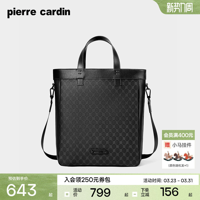 皮尔卡丹男士公文包商务休闲PVC老花电脑手提包大容量竖款单肩包