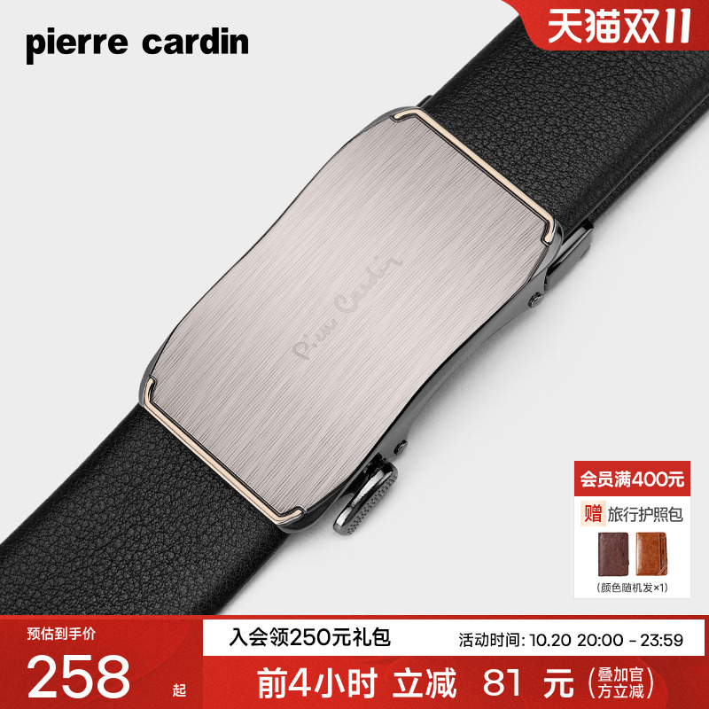 皮尔卡丹皮带男真皮自动扣男士腰带纯牛皮高档正品商务裤腰带新款