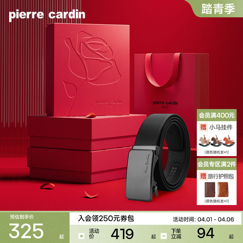 皮尔卡丹皮带男真皮自动扣男士高档腰带商务名牌软牛皮男款裤腰带