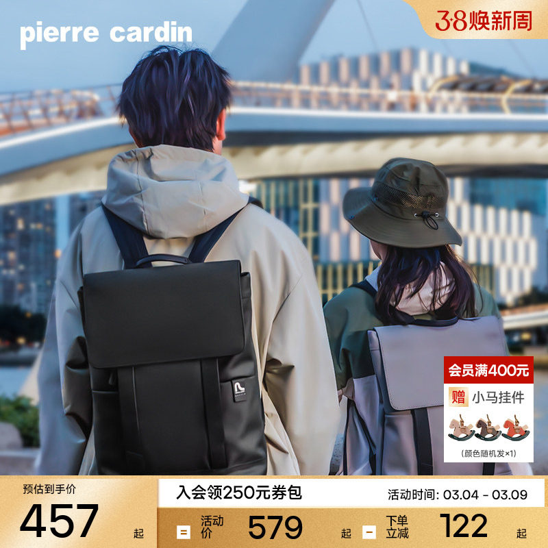 皮尔卡丹双肩包男商务背包男士出差电脑包男生书包女休闲通勤旅行