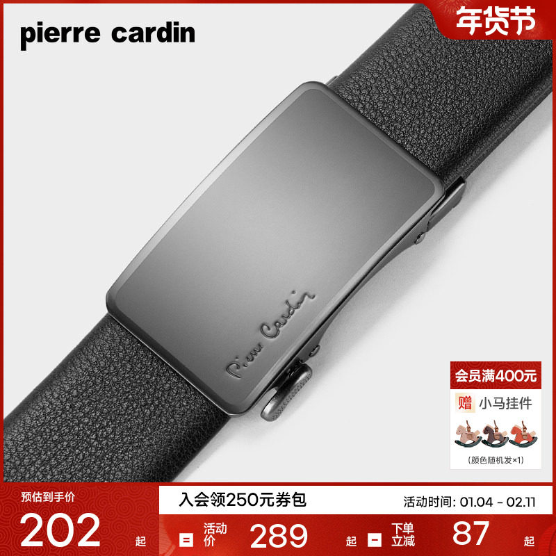 【新年礼物】皮尔卡丹皮带男真皮新款男士腰带牛皮正品年轻人裤带