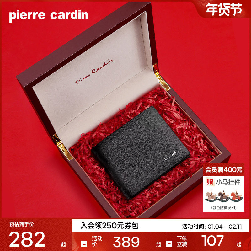 皮尔卡丹男士钱包卡包一体短款真皮商务皮夹送男朋友老公爸爸礼物,箱包皮具/热销女包/男包,钱包,淘宝优惠券,粉丝福利购,淘宝优惠卷