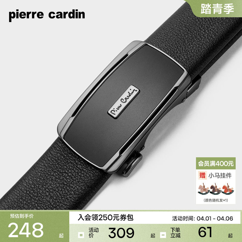 皮尔卡丹皮带男真皮自动扣男士商务腰带纯牛皮高档正品男款裤腰带