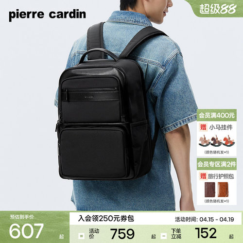 皮尔卡丹旅游轻便大容量双肩背包