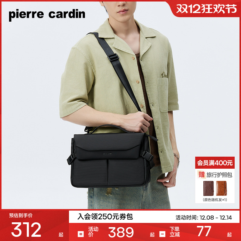 皮尔卡丹多功能磁吸扣胸包