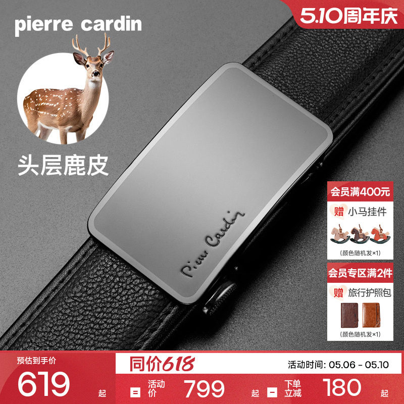 【鹿皮】皮尔卡丹内扣式皮带男真皮高档商务腰带男士奢侈正品裤带