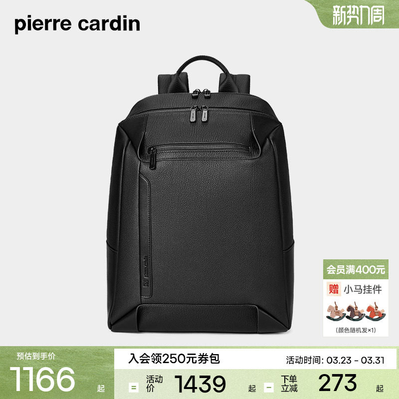 皮尔卡丹男士双肩包商务出差旅行时尚电脑背包新款通勤大容量书包