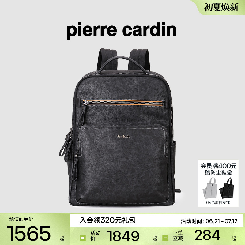 【真皮】皮尔卡丹男包大容量双肩包男士商务电脑通勤背包出差旅行