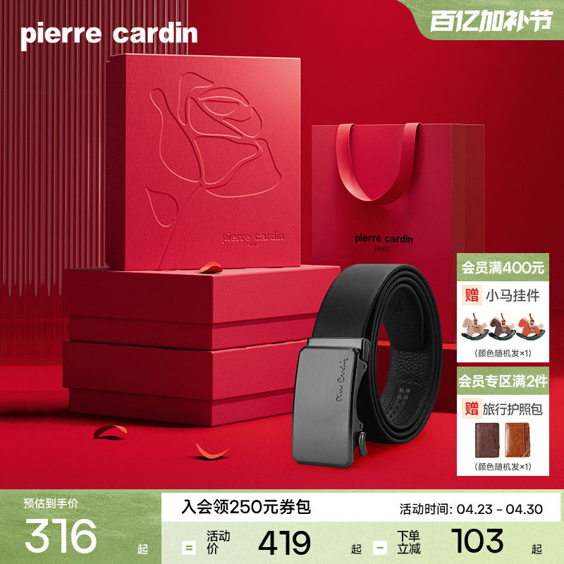 皮尔卡丹皮带男真皮自动扣男士高档腰带商务名牌软牛皮男款裤腰带