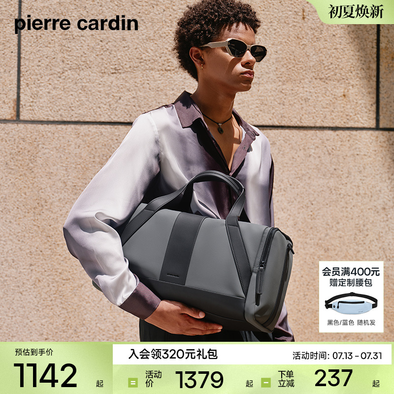 皮尔卡丹休闲通勤旅行袋