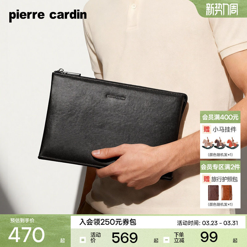 【真皮】皮尔卡丹男包手拿包商务大容量男士手抓包高档牛皮信封包